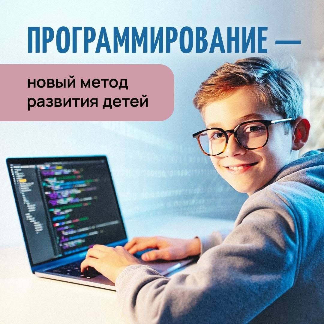 Программирование